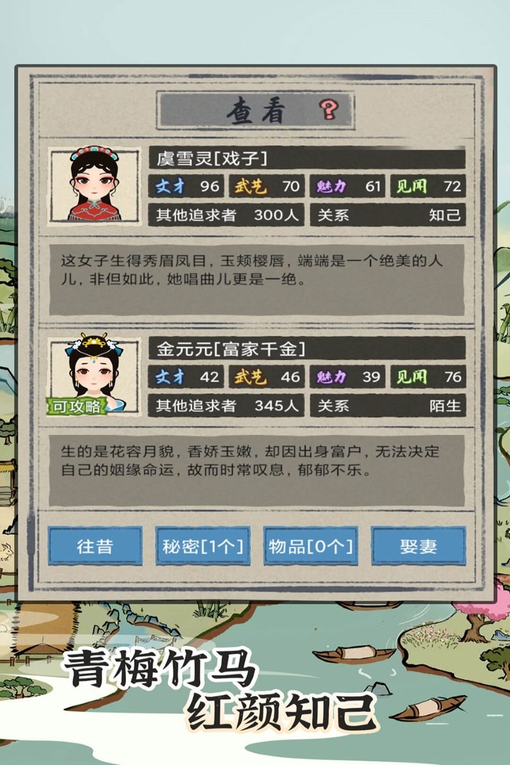 江南人生正式版