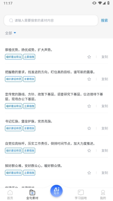 新华妙笔(图6) 新华妙笔(图6)