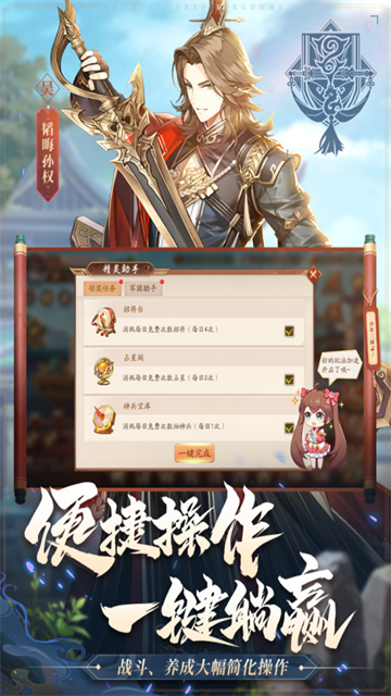 少年三国志2福利版