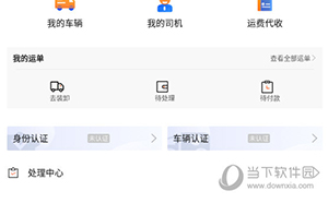 建龙快成司机(图6) 建龙快成司机(图6)