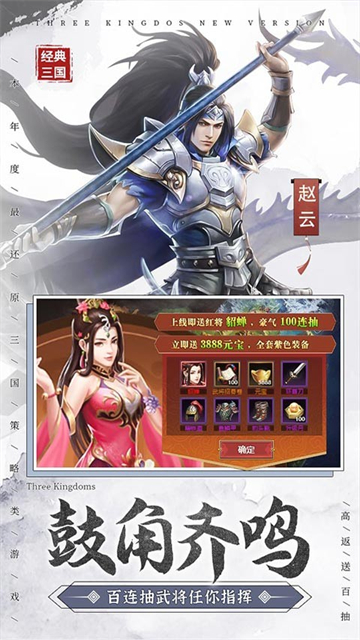 一统天下福利版