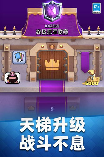部落冲突皇室战争微信版(图3)