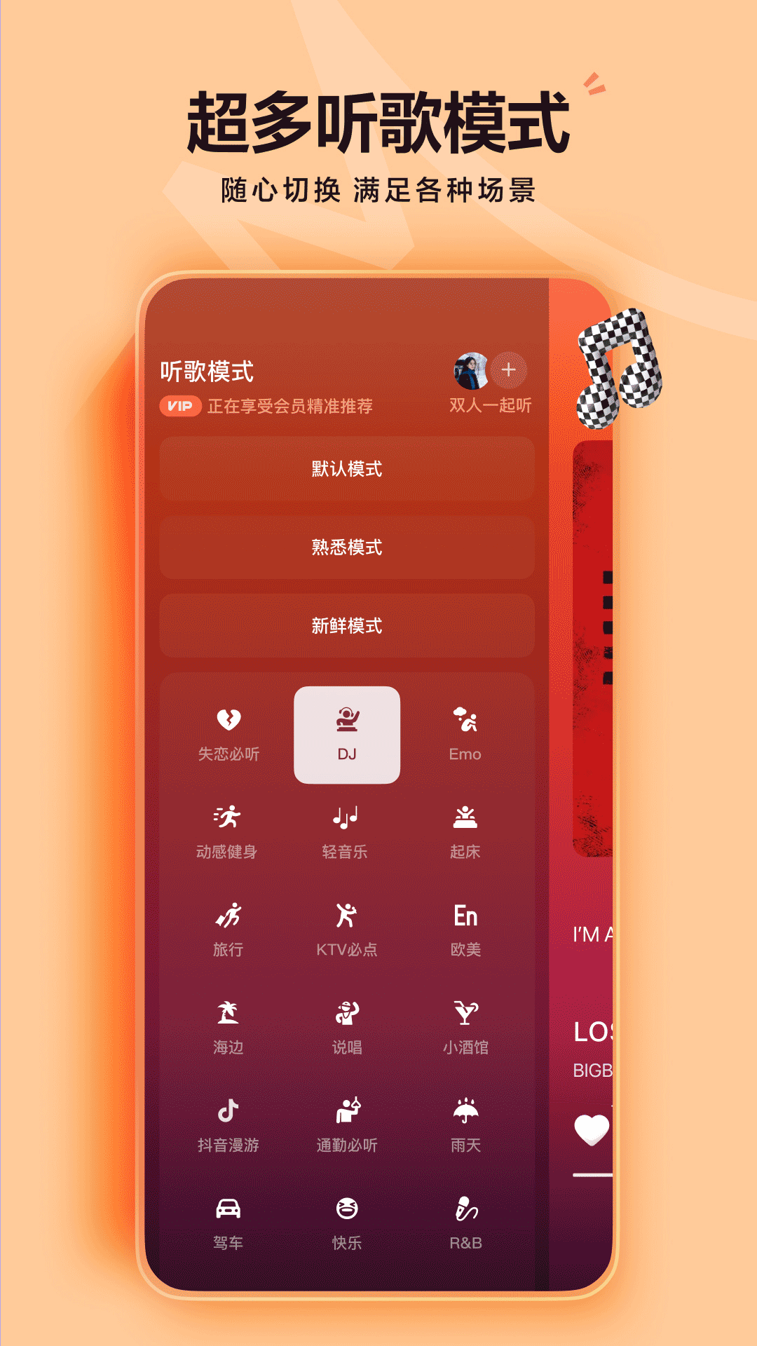 抖音音乐APP新版本(现名汽水音乐)