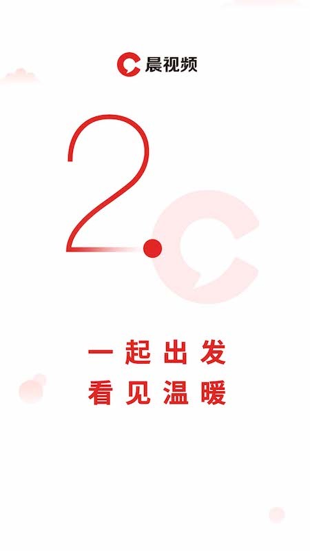 晨视频客户端