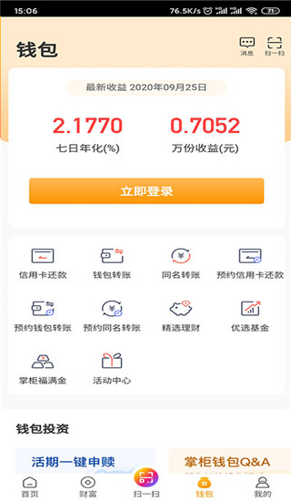 使用教程配图4