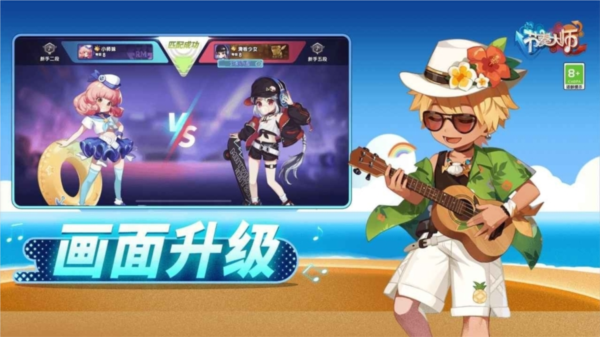 节奏大师网易版