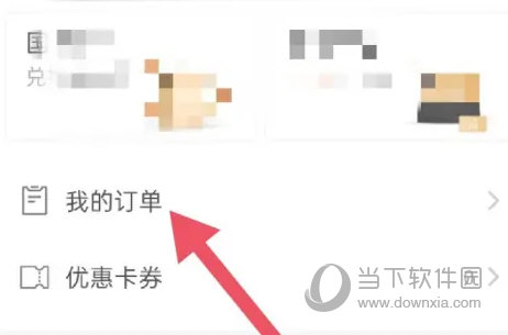 掌上高铁