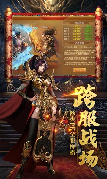 守卫王权高爆版