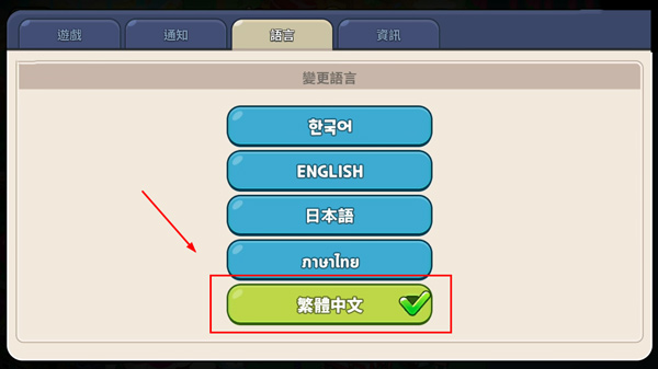 怎么切换中文配图3