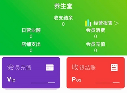 云图店务通