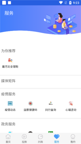 冀云抚宁客户端(图8) 冀云抚宁客户端(图8)