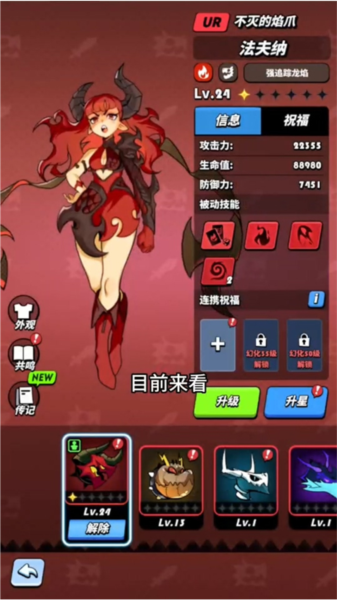 飞吧龙骑士4399版下载