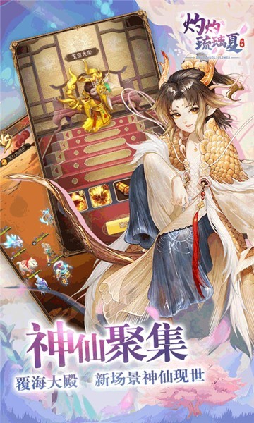 灼灼琉璃夏2
