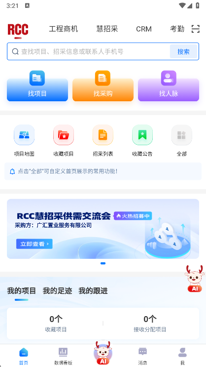 使用说明配图2