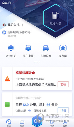 安吉星(图2)