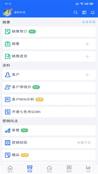 怎么用配图2