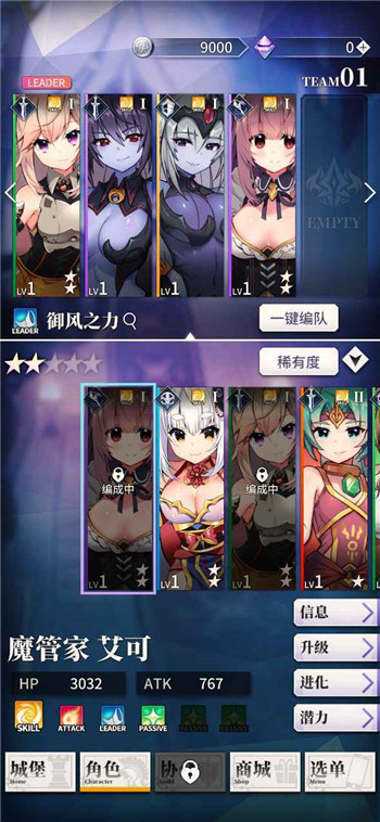 天下布魔tenkafuma官网版(图3) 天下布魔tenkafuma官网版(图3)