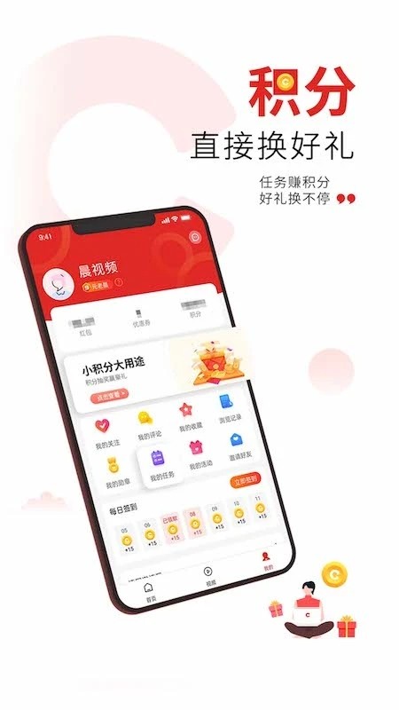 晨视频客户端