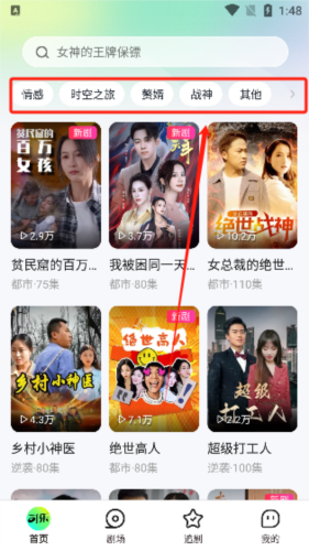 可乐短剧