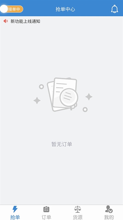 软件功能配图1