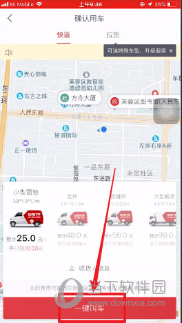 快狗打车APP下载