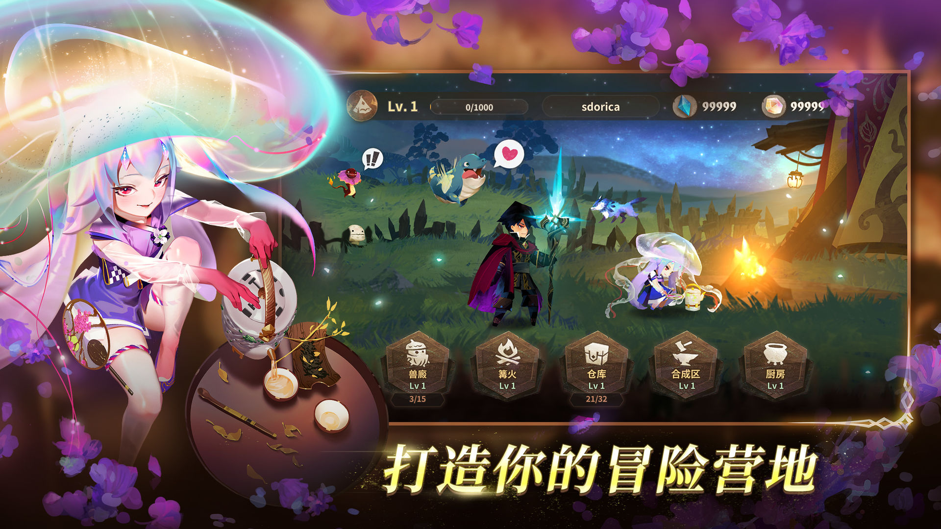 万象物语国际版