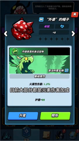 飞吧龙骑士4399版下载