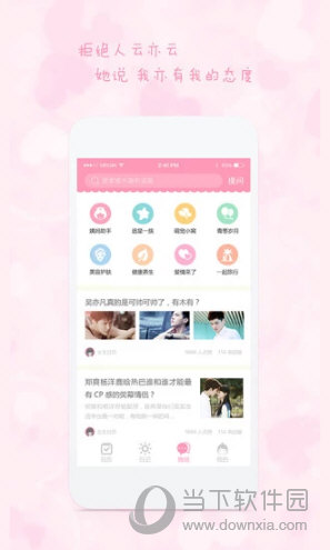 女生日历(图2)