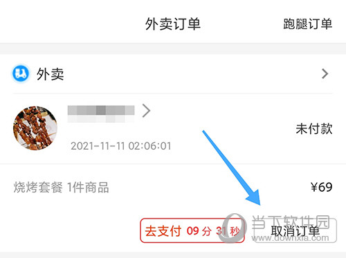 禾适外卖(图6) 禾适外卖(图6)