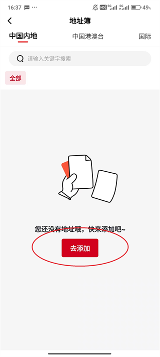 如何添加固定收件人信息配图3