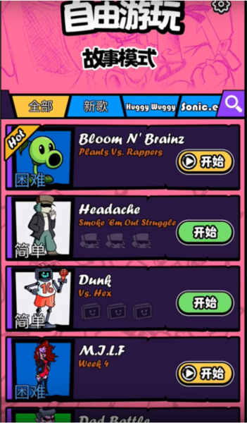 黑色星期五之夜节奏对战新手玩法 黑色星期五之夜节奏对战无限钻石下载
