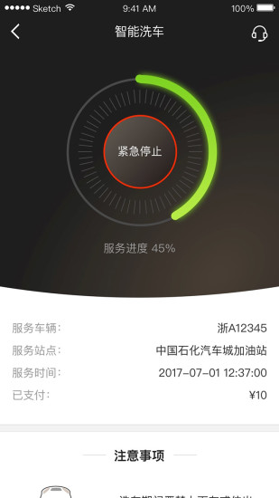 驿公里洗车