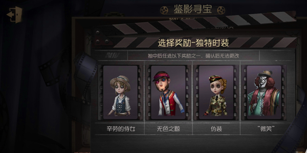 第五人格怀旧版(图22)