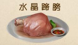 主食食谱配图4