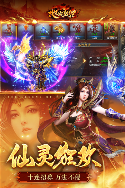 地城战纪网易版