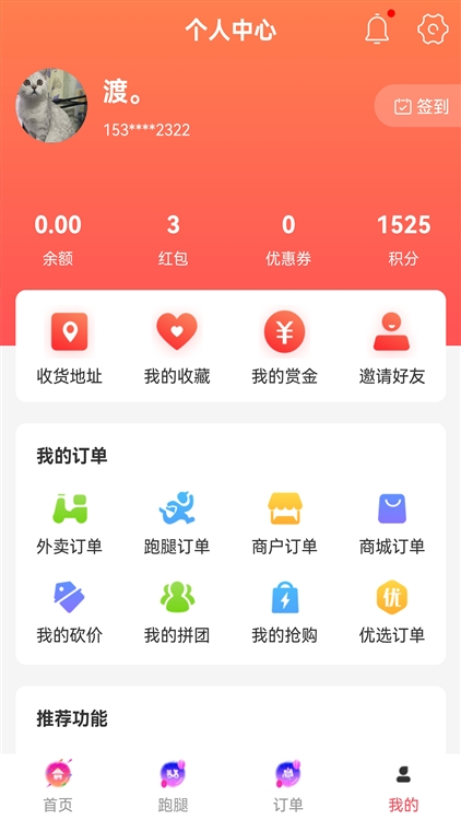 功能介绍配图1