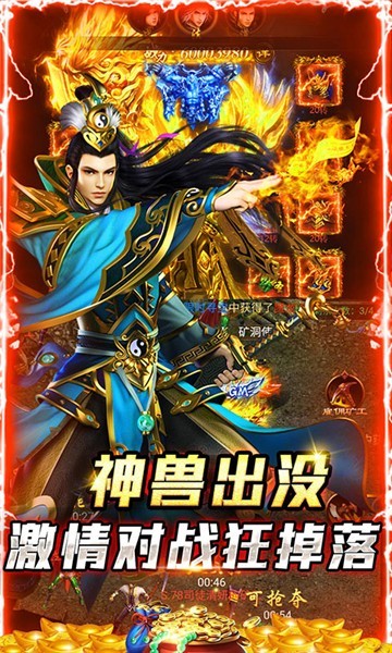 神魔齐天GM版