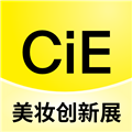 CiE美妆创新展