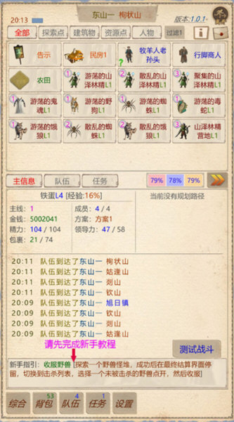 山海奇闻2内置菜单下载最新版
