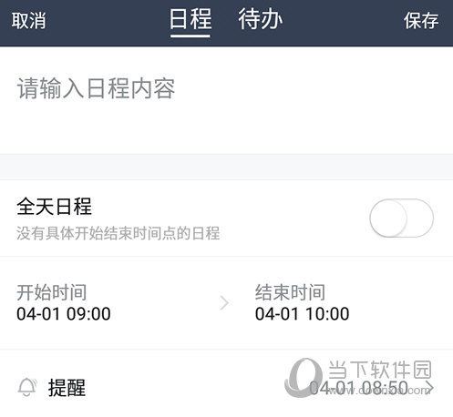 365日历客户端(图7) 365日历客户端(图7)
