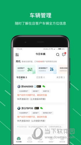 米米养车商户端(图2) 米米养车商户端(图2)
