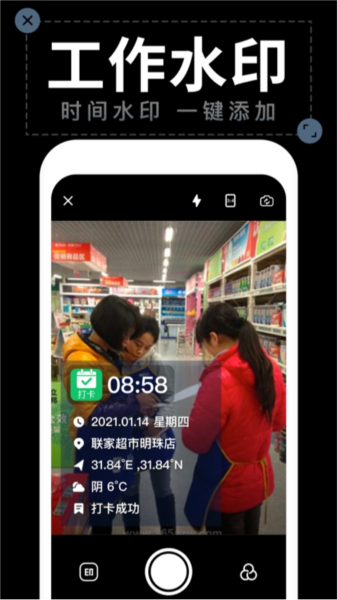 应用亮点配图1