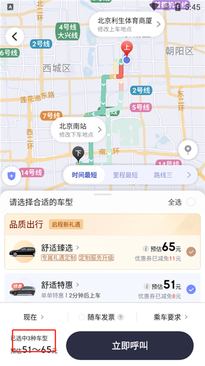 预估价怎么显示配图2