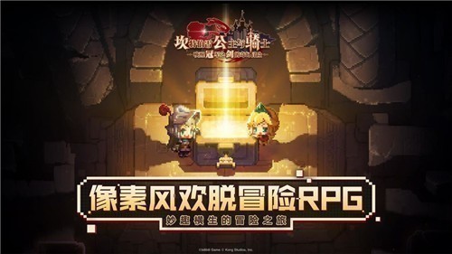 坎公骑冠剑官服