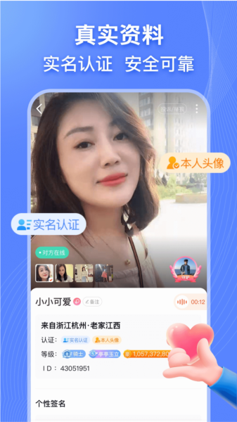 乡遇同城交友app(图1)