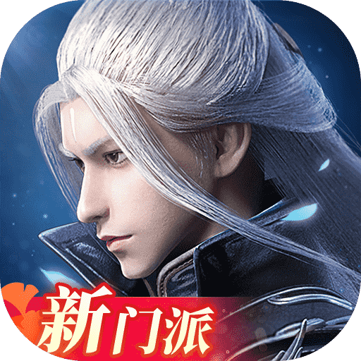 剑侠世界3九游版