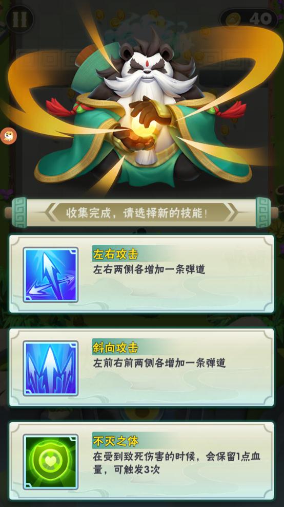 暴走熊猫人(图2) 暴走熊猫人(图2)