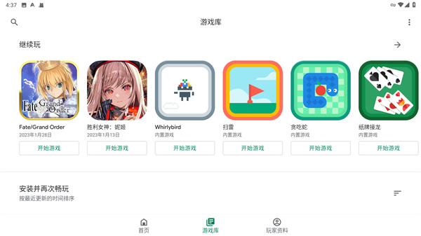 使用方法配图3