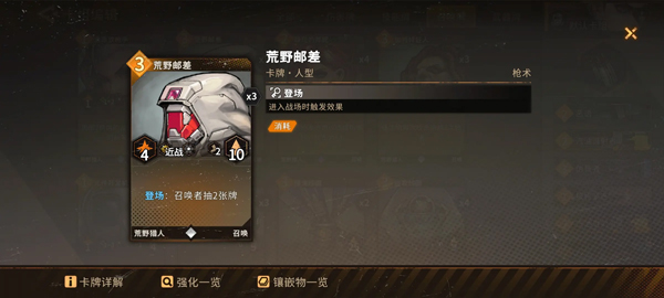 火种协定12