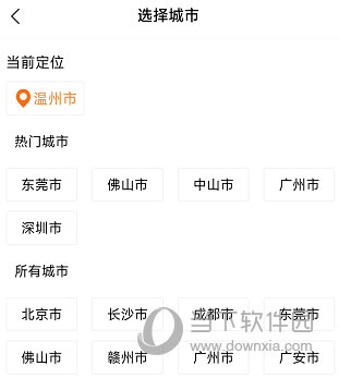 铺先生APP